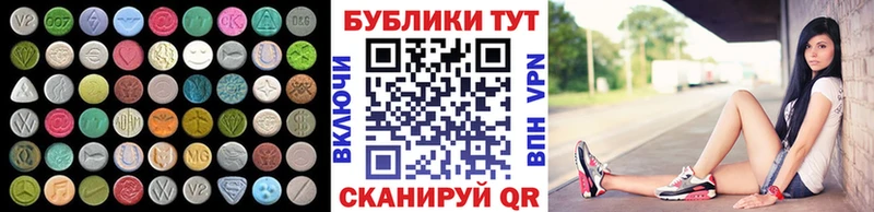 МЕГА как зайти  Барнаул  ЭКСТАЗИ VHQ 