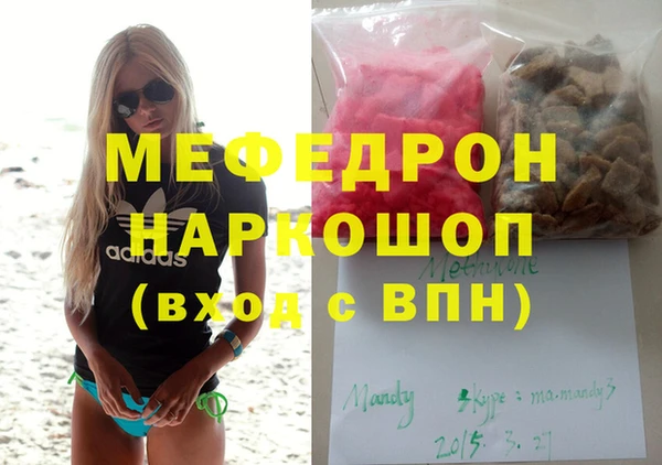мяу мяу кристалл Абаза