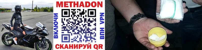 Метадон мёд Барнаул
